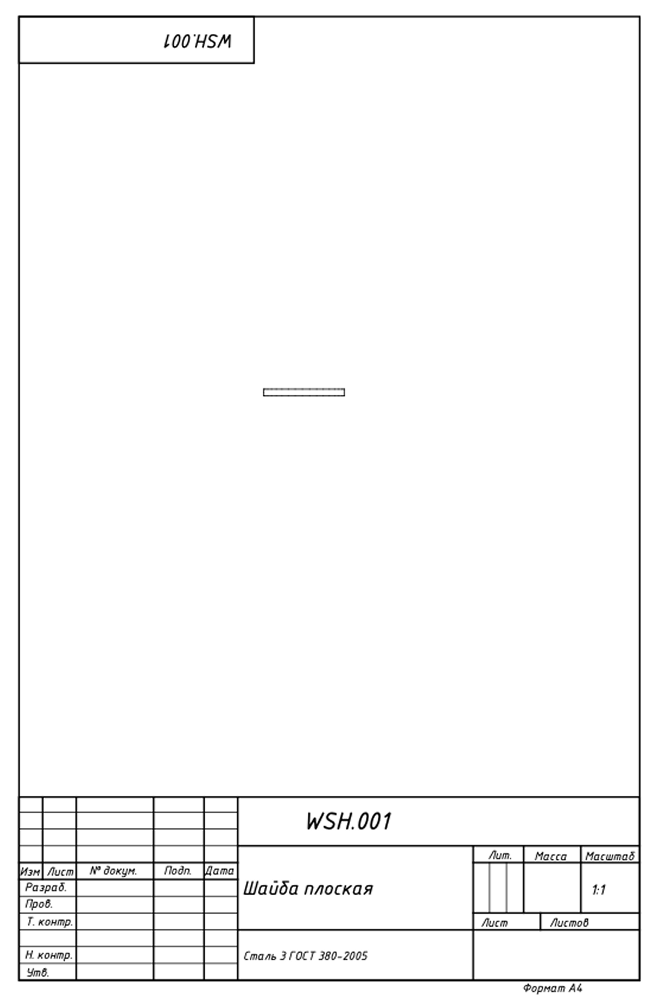 Шайба плоская